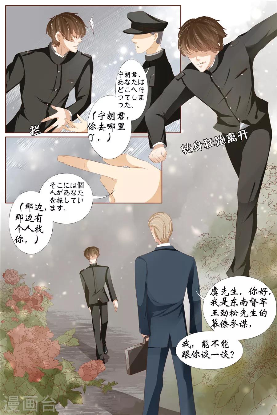 第28话3 大婚9
