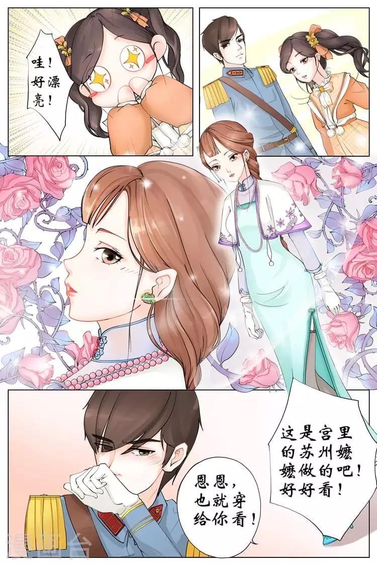 第1话3 遇见1