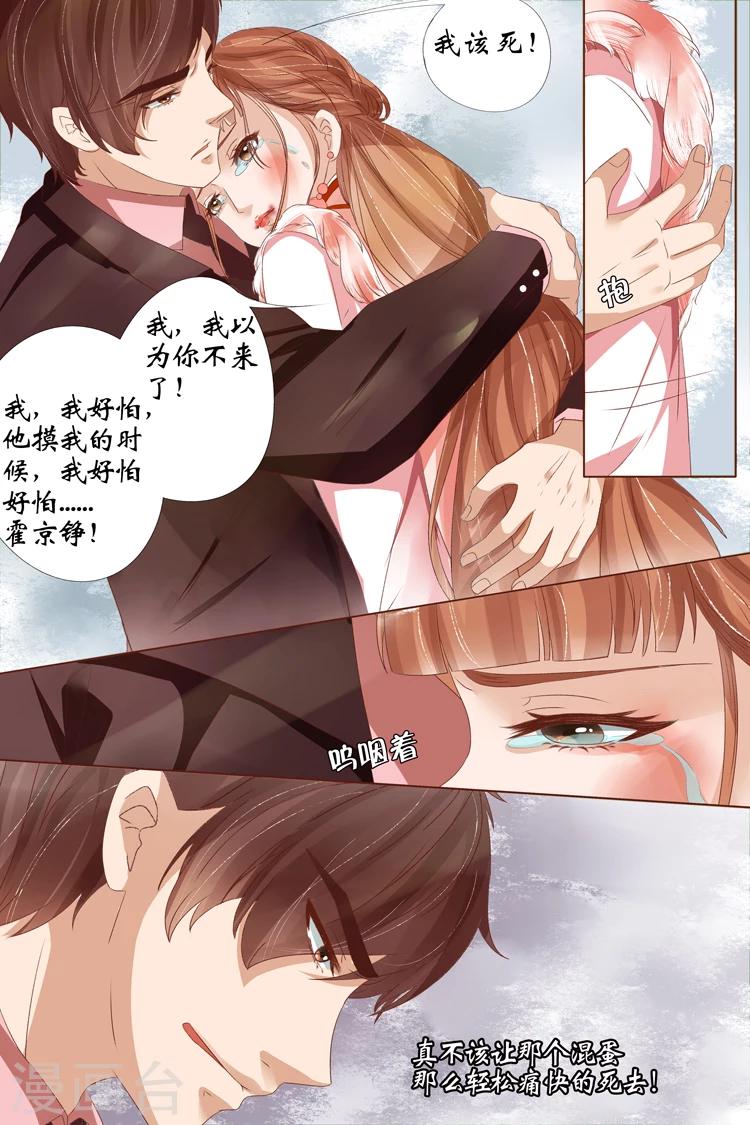 第23话4 大黄蜂8