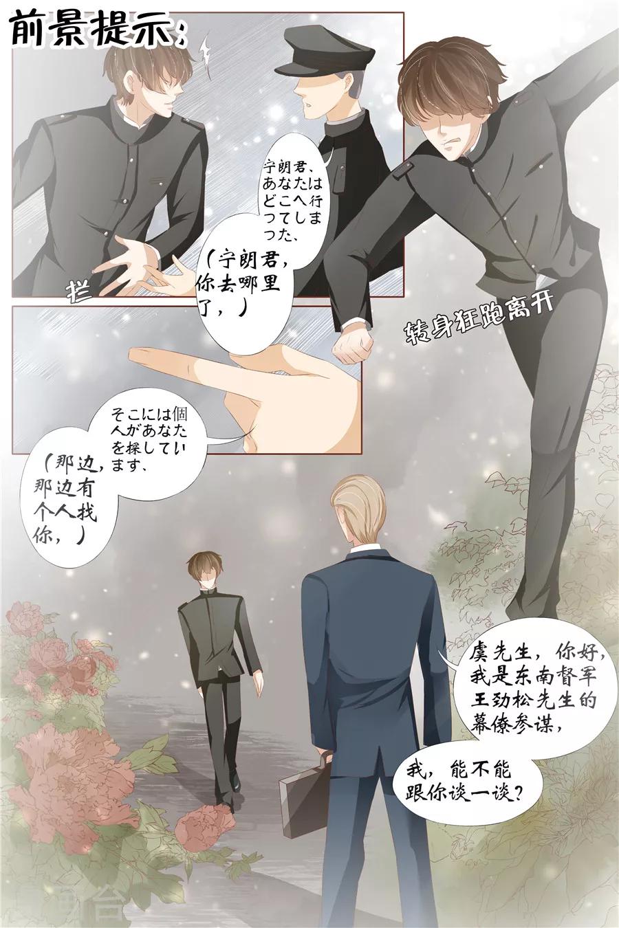第28话4 大婚1
