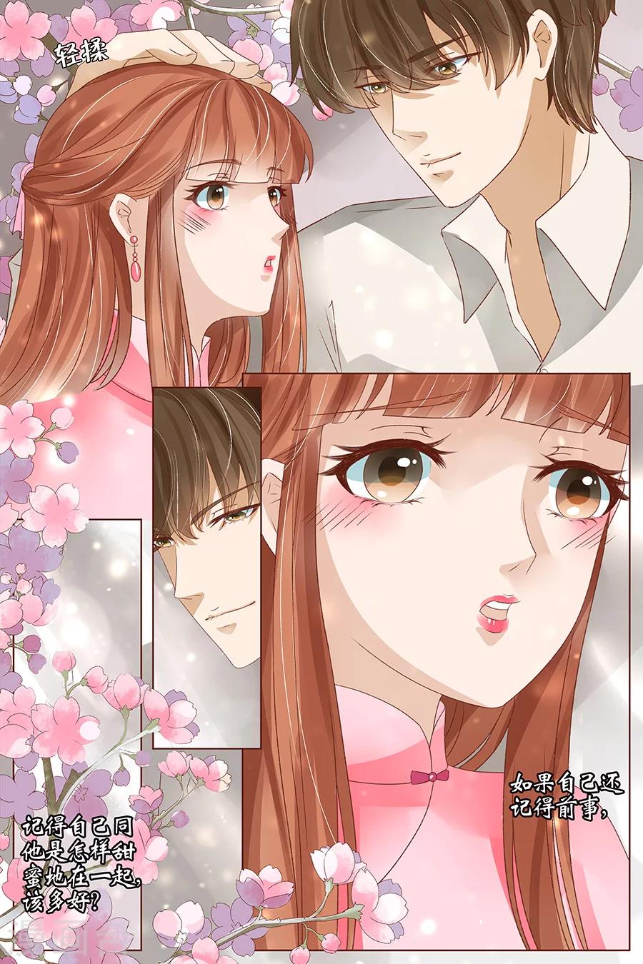 第39话1 恢复9