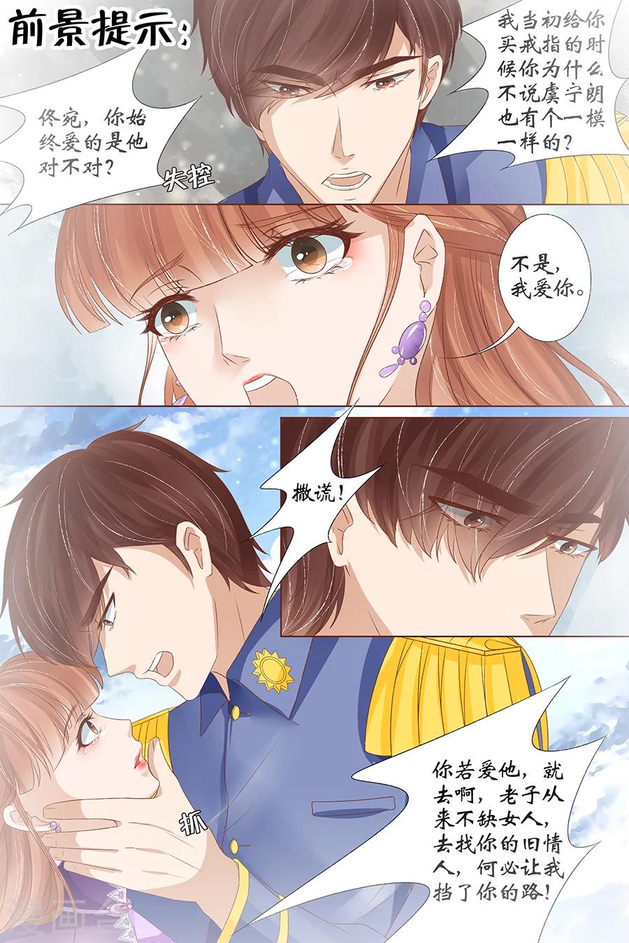第36话1 引蛇出洞1