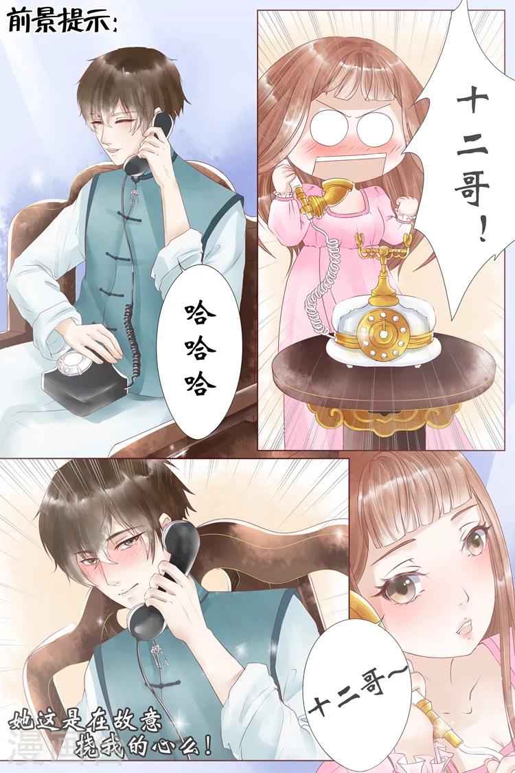 第5话2 十二哥虞宁朗1