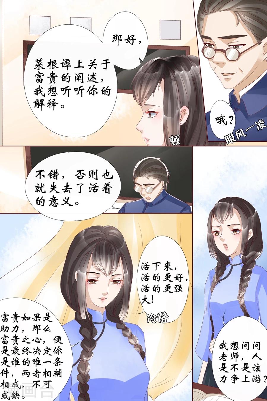 第8话3 我叫夏碧微8
