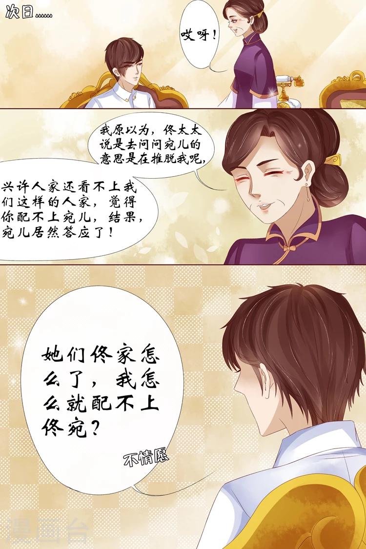 第11话4 你喜欢我7