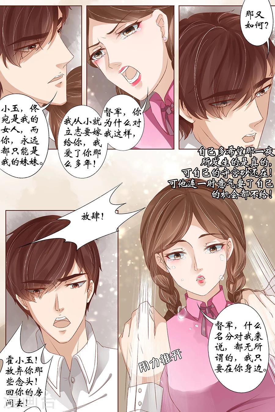 第37话1 再见松本良子9
