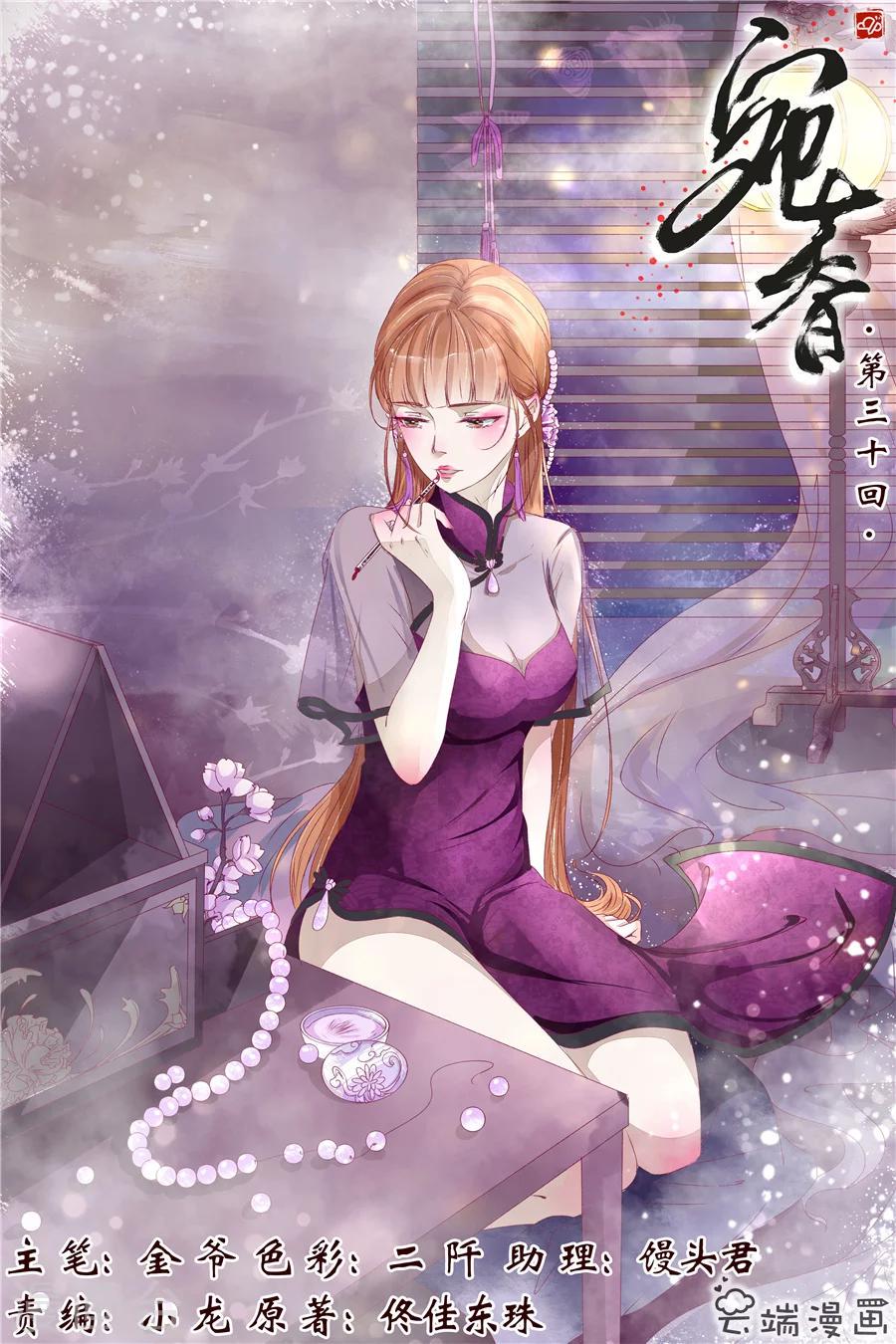第30话2 虞家四哥0