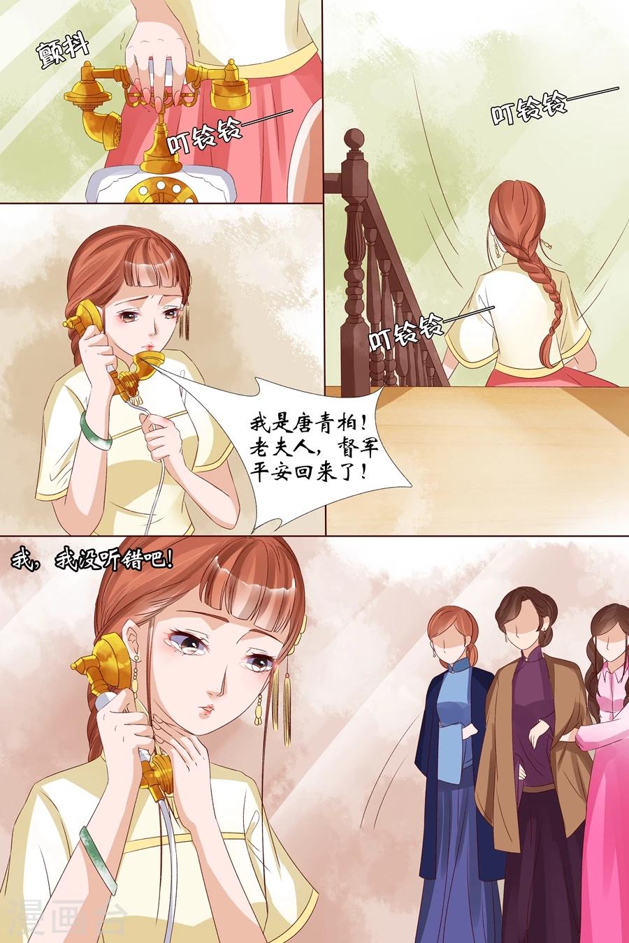 第18话3 等我回来3