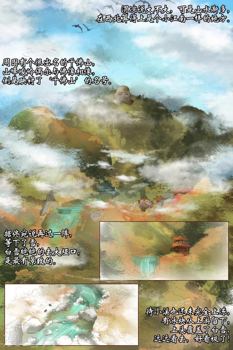 第21话1 “打八荒”2