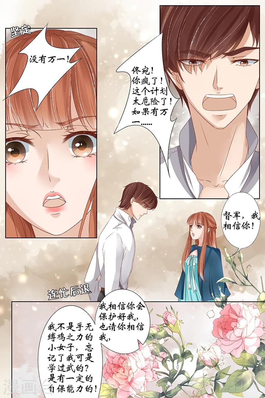 第36话1 引蛇出洞7