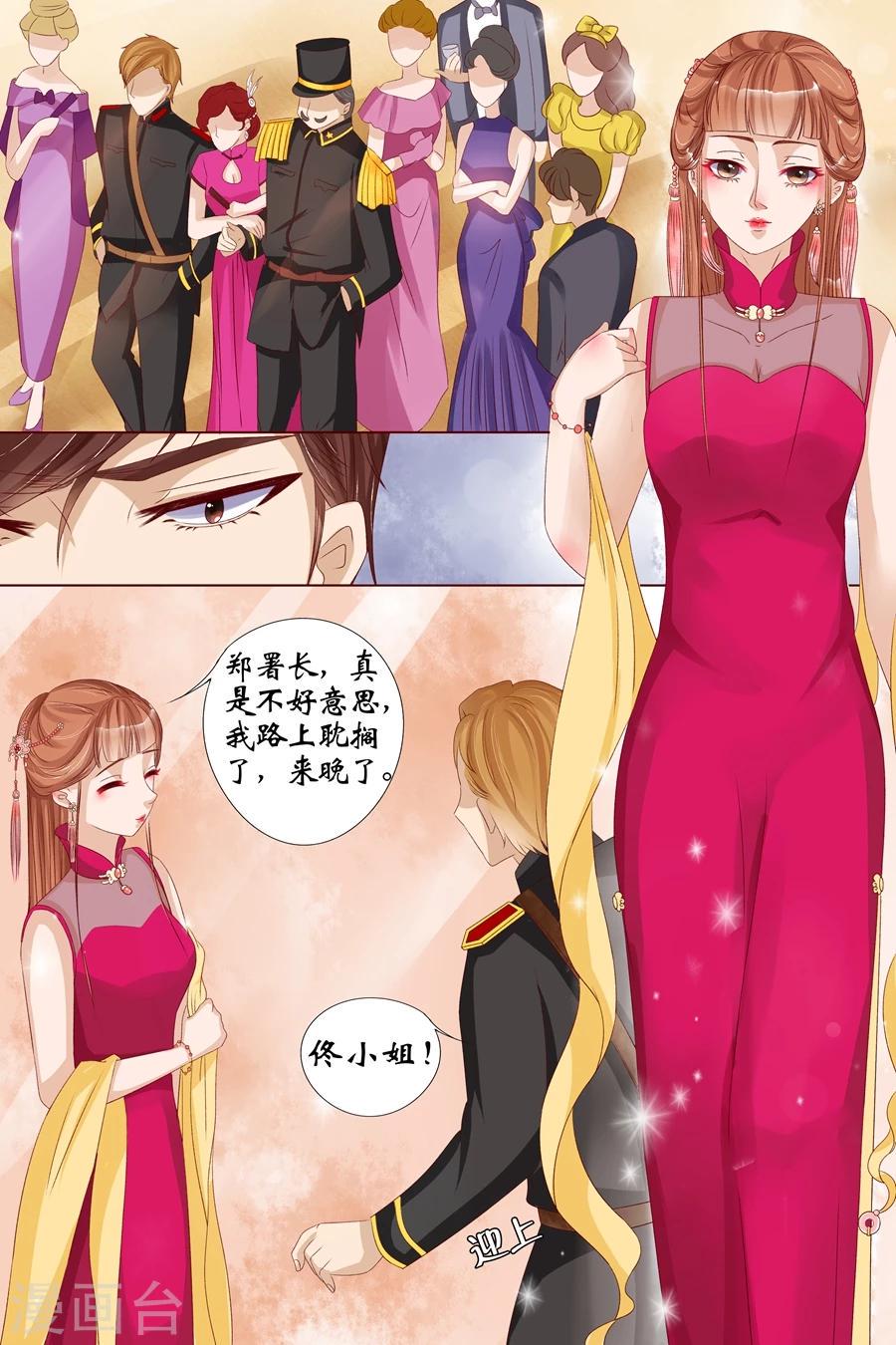 第15话2 做寿风波2