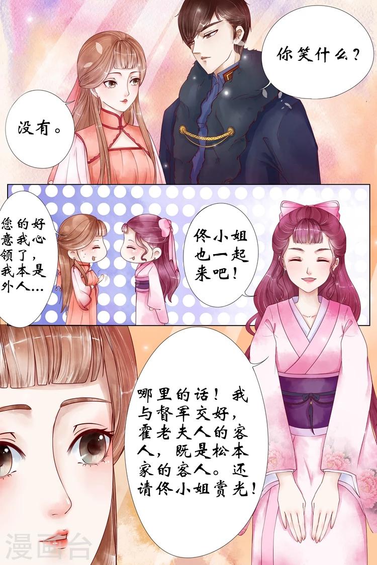 第3话4 误会解除6
