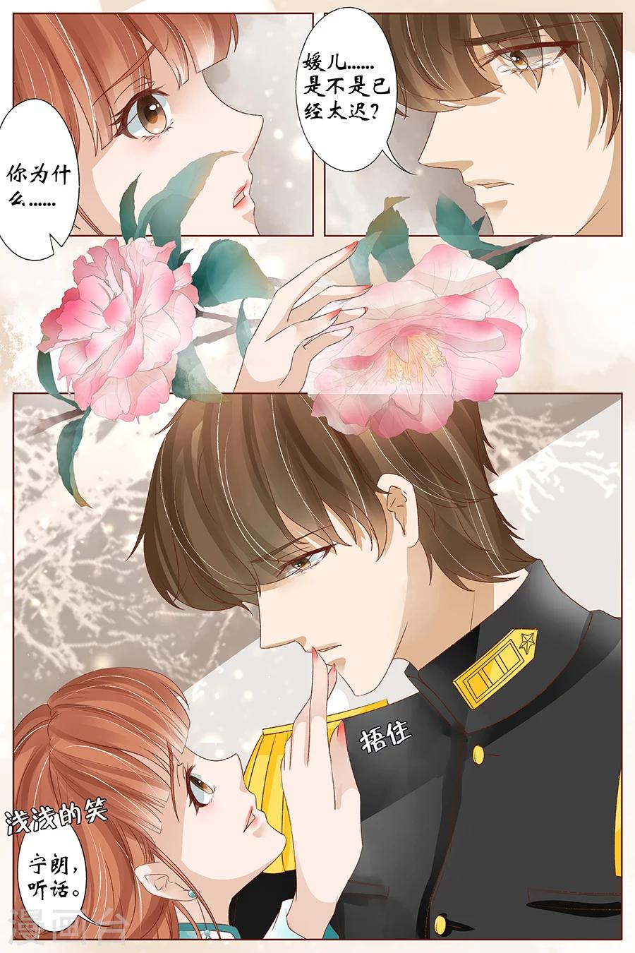 第36话5 引蛇出洞9