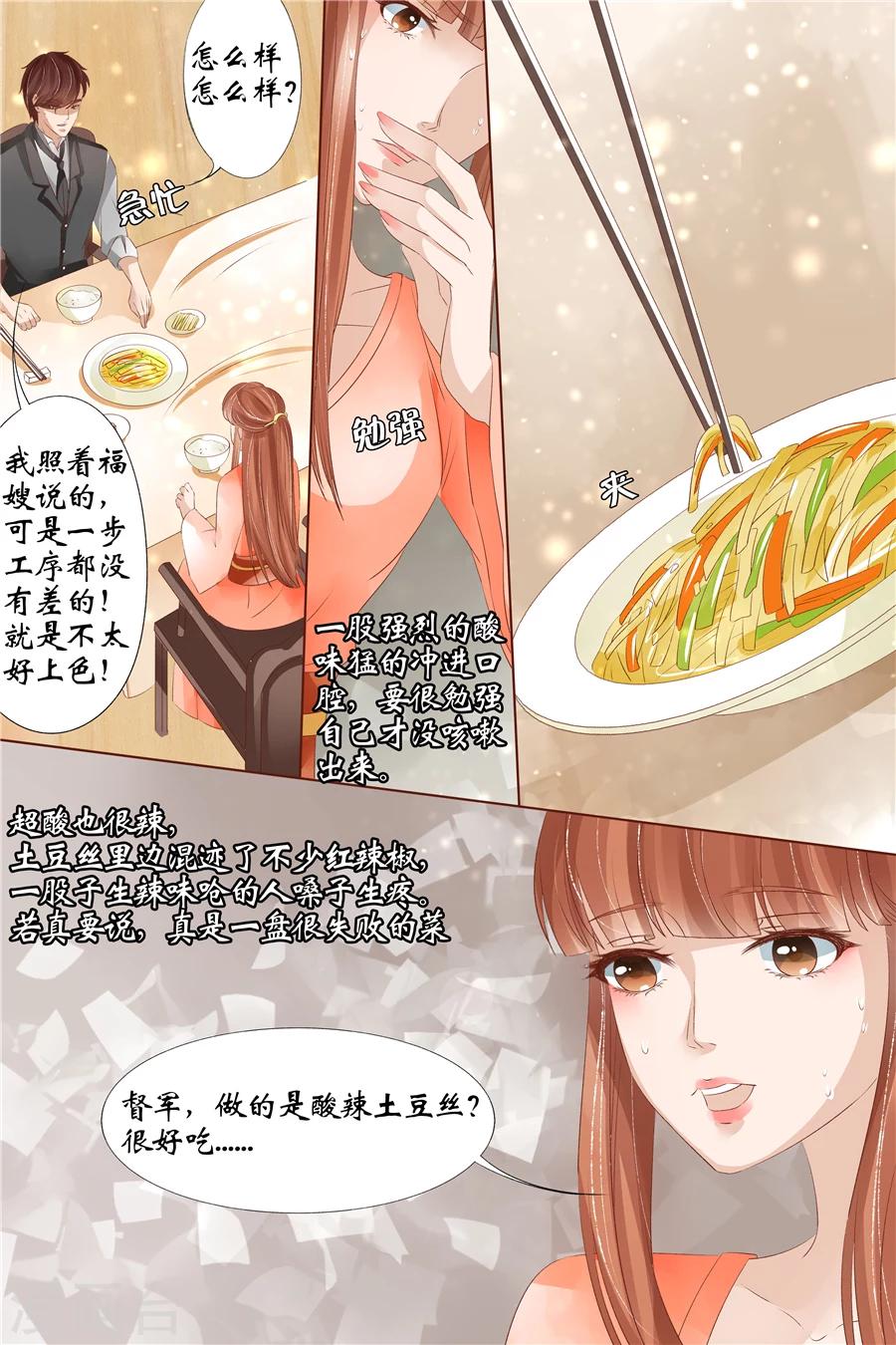 第33话1 他是她的谁5