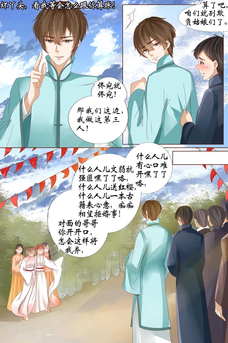 第21话2 “打八荒”8