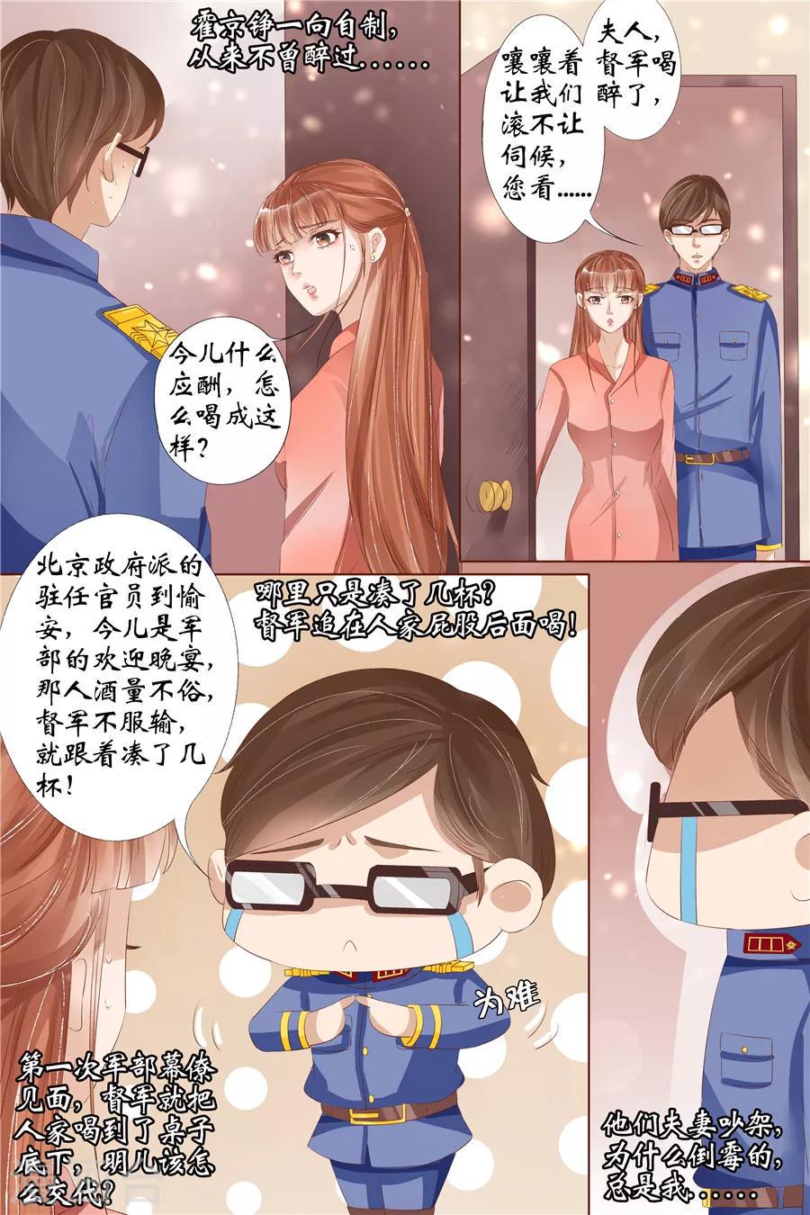 第30话4 虞家四哥7