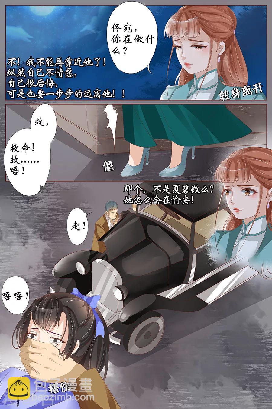 第25话2 还是逃不开3