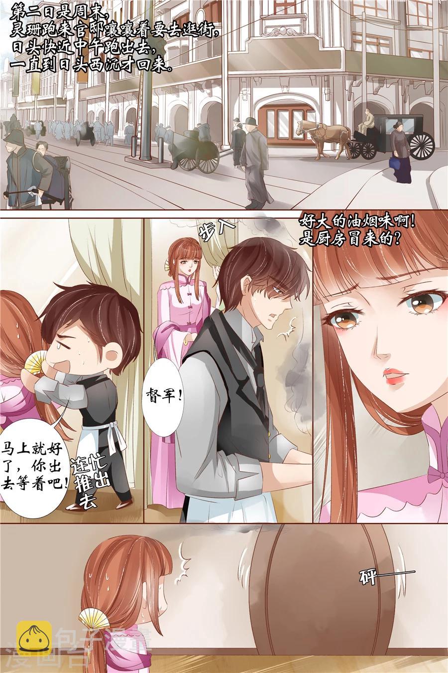 第33话1 他是她的谁2