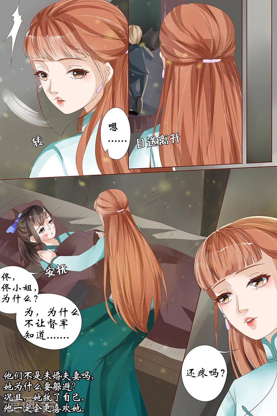 第26话2 再见面2