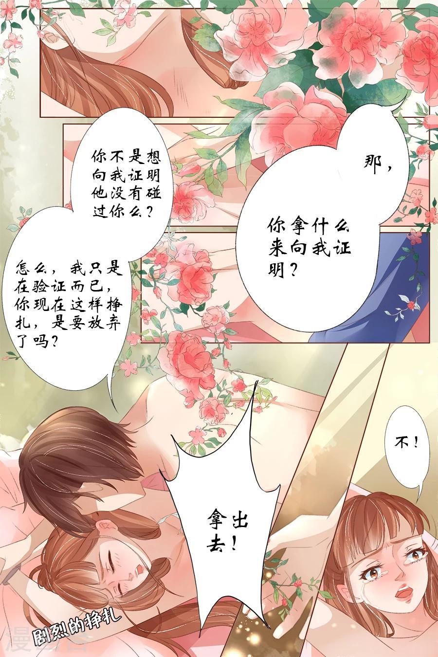 第27话2 掠夺你4