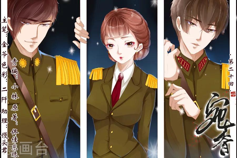 第20话3 归家！情敌？0