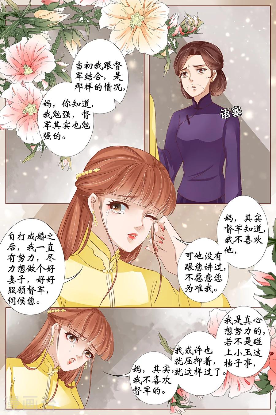 第36话3 引蛇出洞5