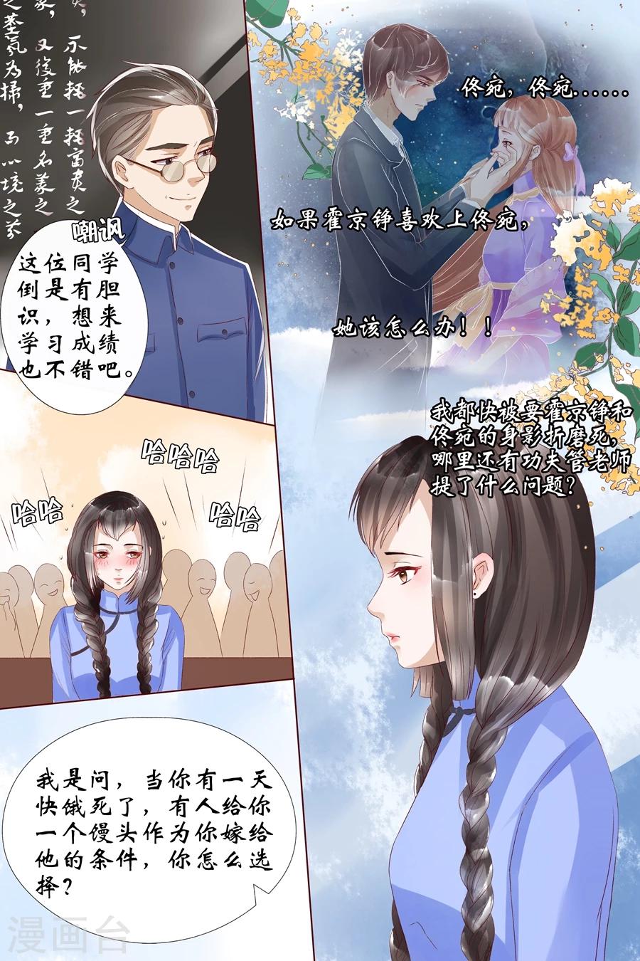第8话3 我叫夏碧微6