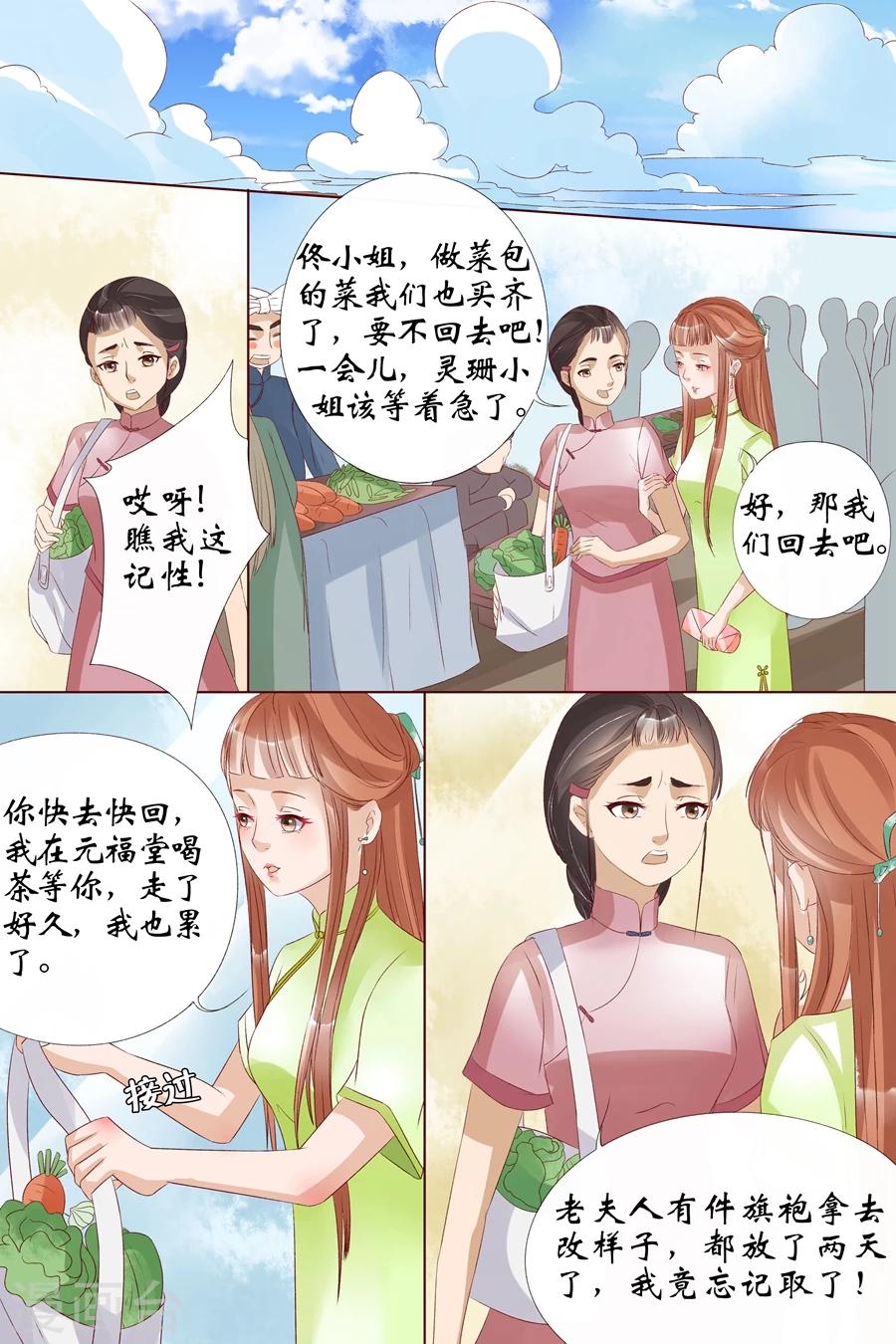 第9话4 良子，良子！2