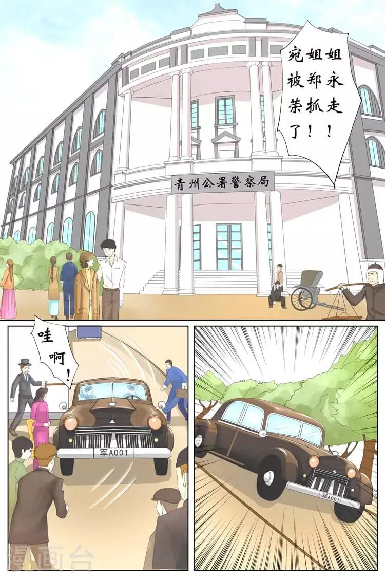 第2话2 英雄救美1