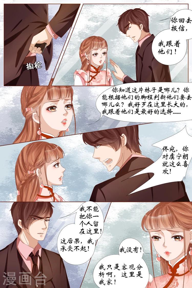第23话2 大黄蜂3