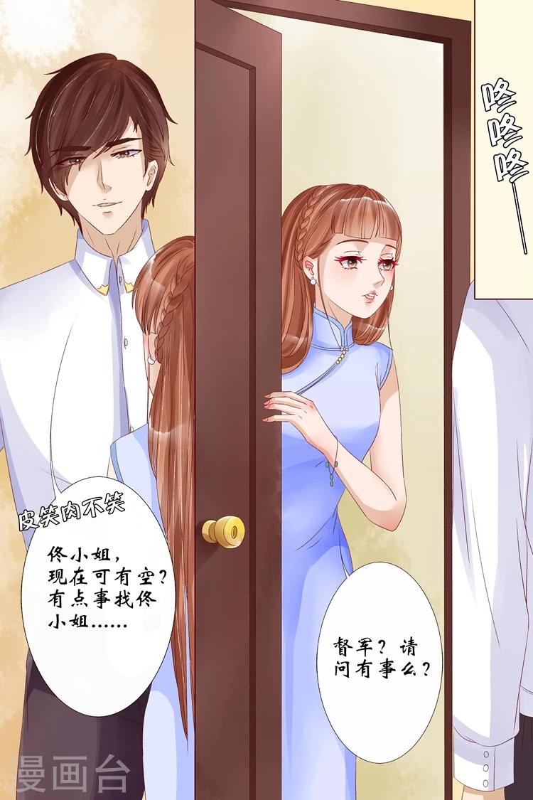 第12话1 我不会娶你6