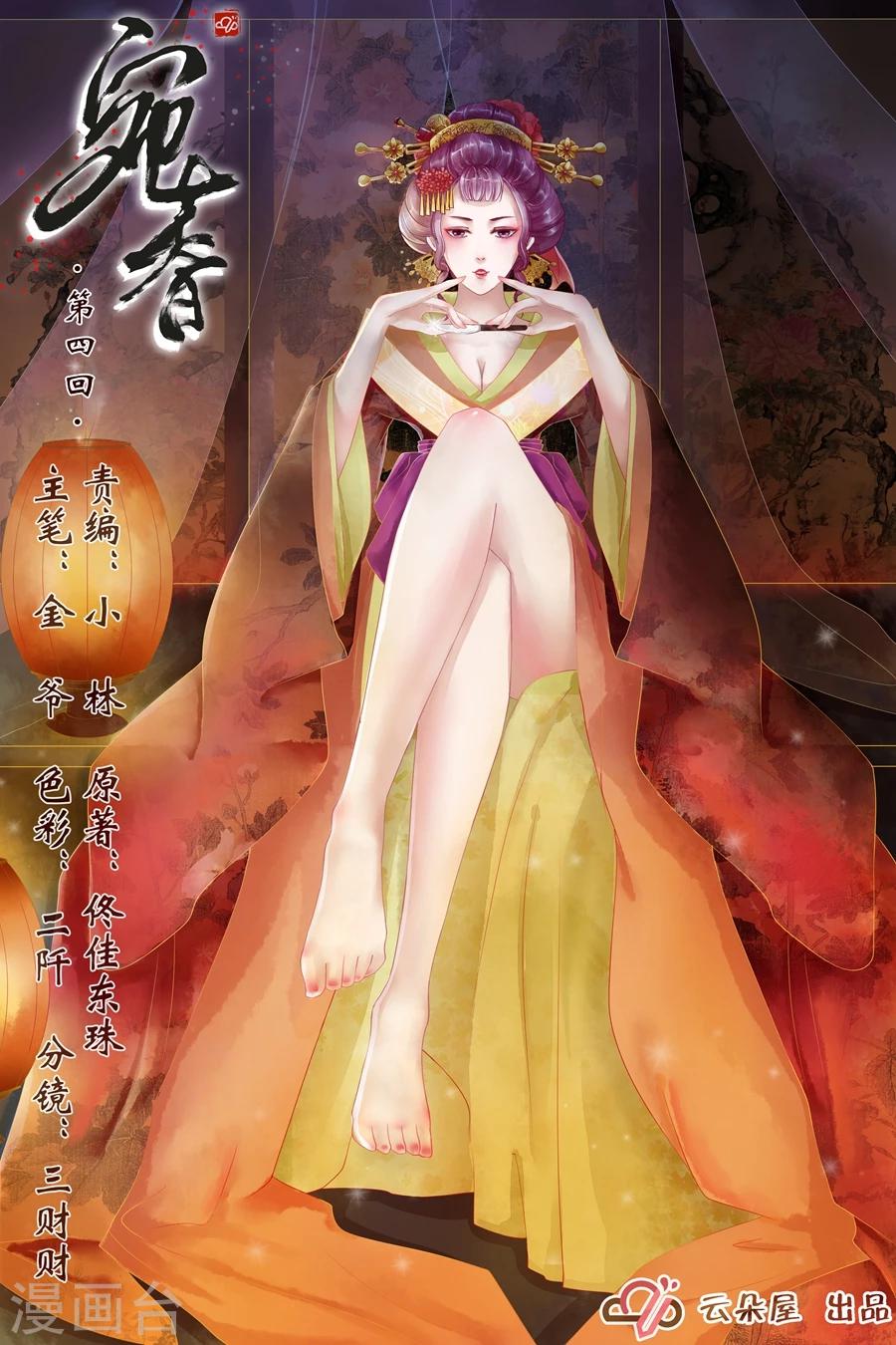 第4话2 周年祭的利用0