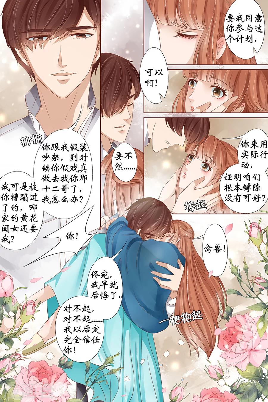第36话1 引蛇出洞9