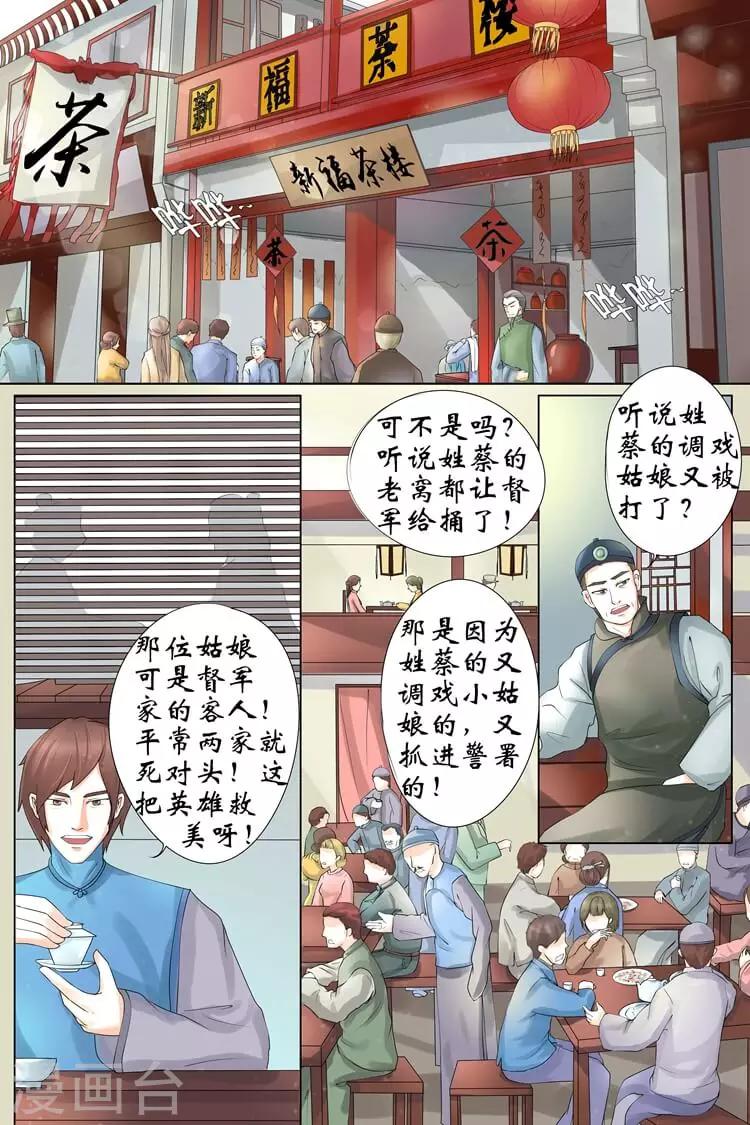 第2话4 英雄救美6