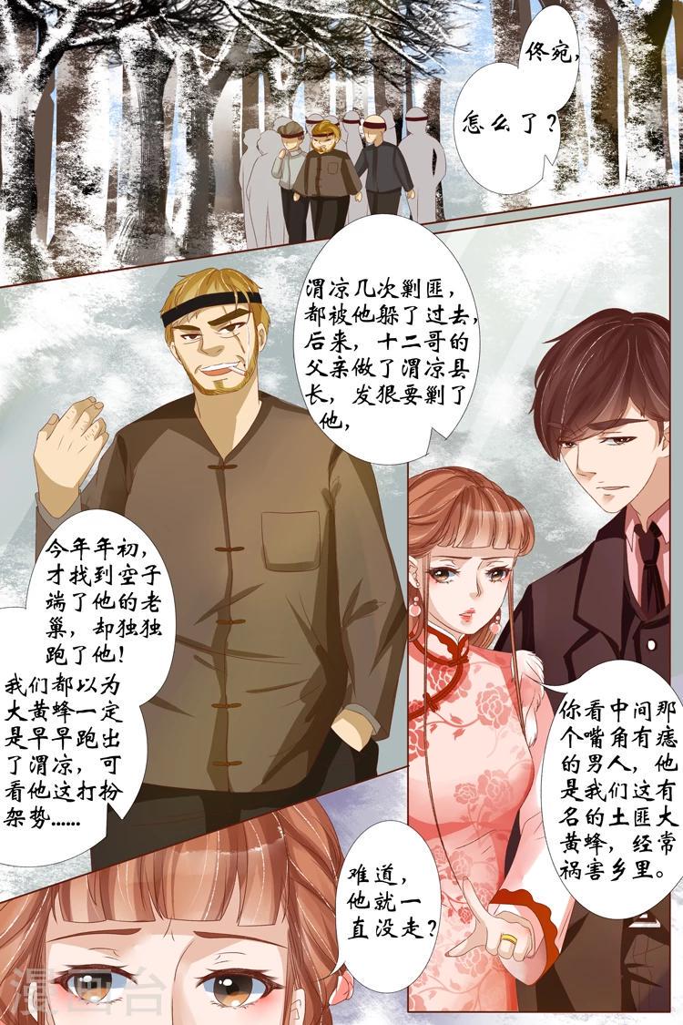 第23话1 大黄蜂9