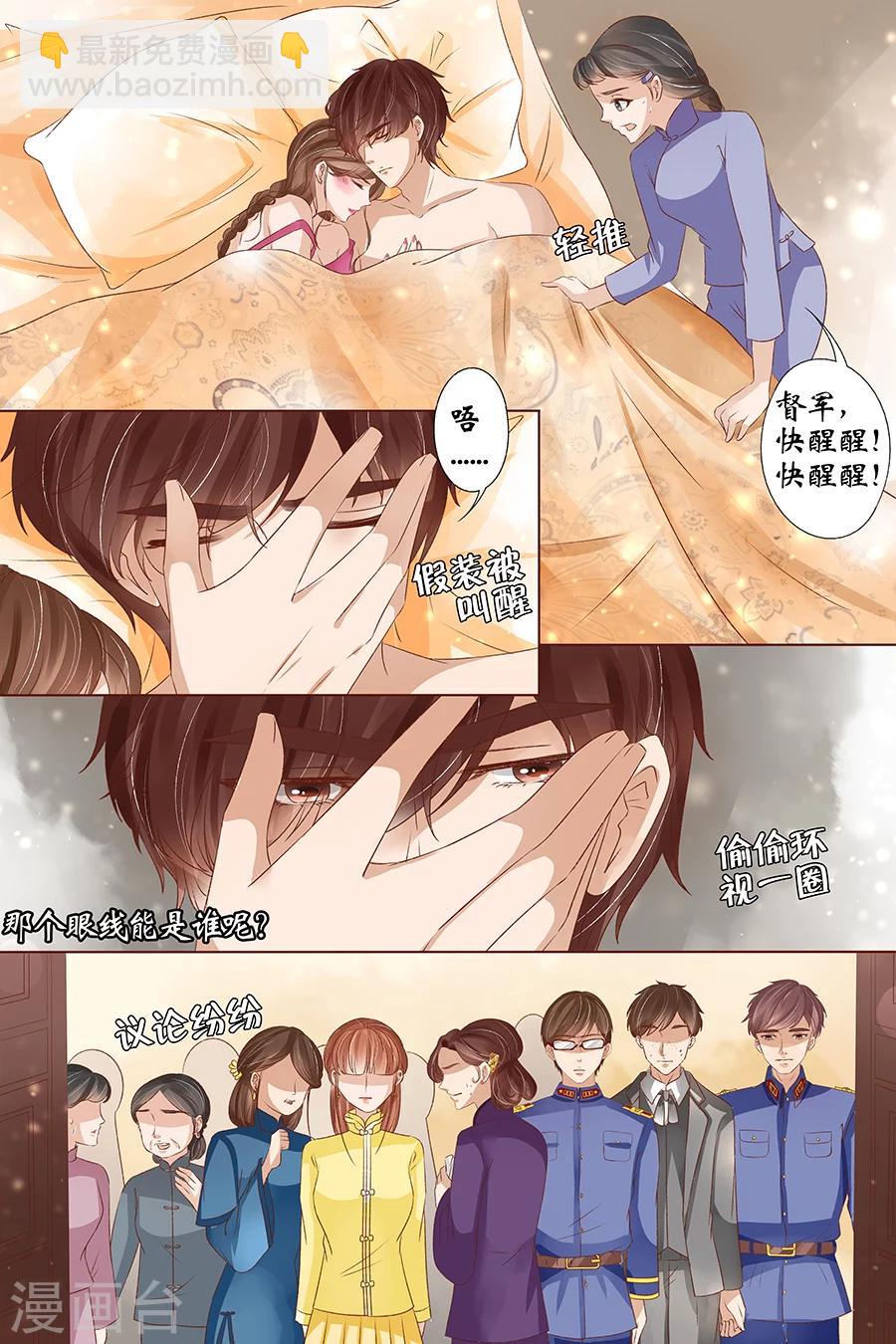 第36话3 引蛇出洞2