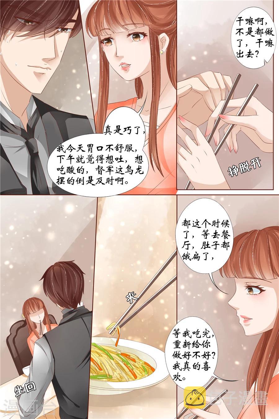 第33话1 他是她的谁7