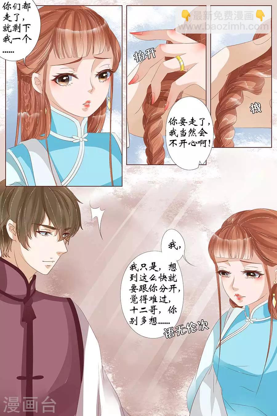 第25话1 还是逃不开3