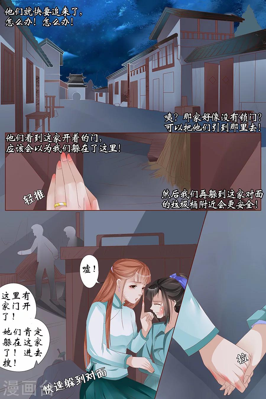 第25话4 还是逃不开7