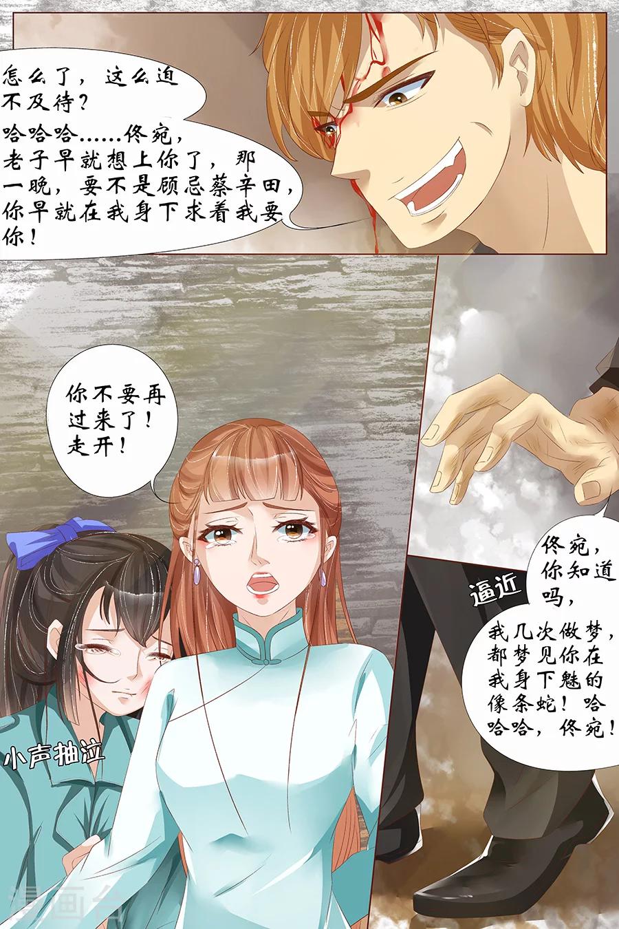 第25话4 还是逃不开3