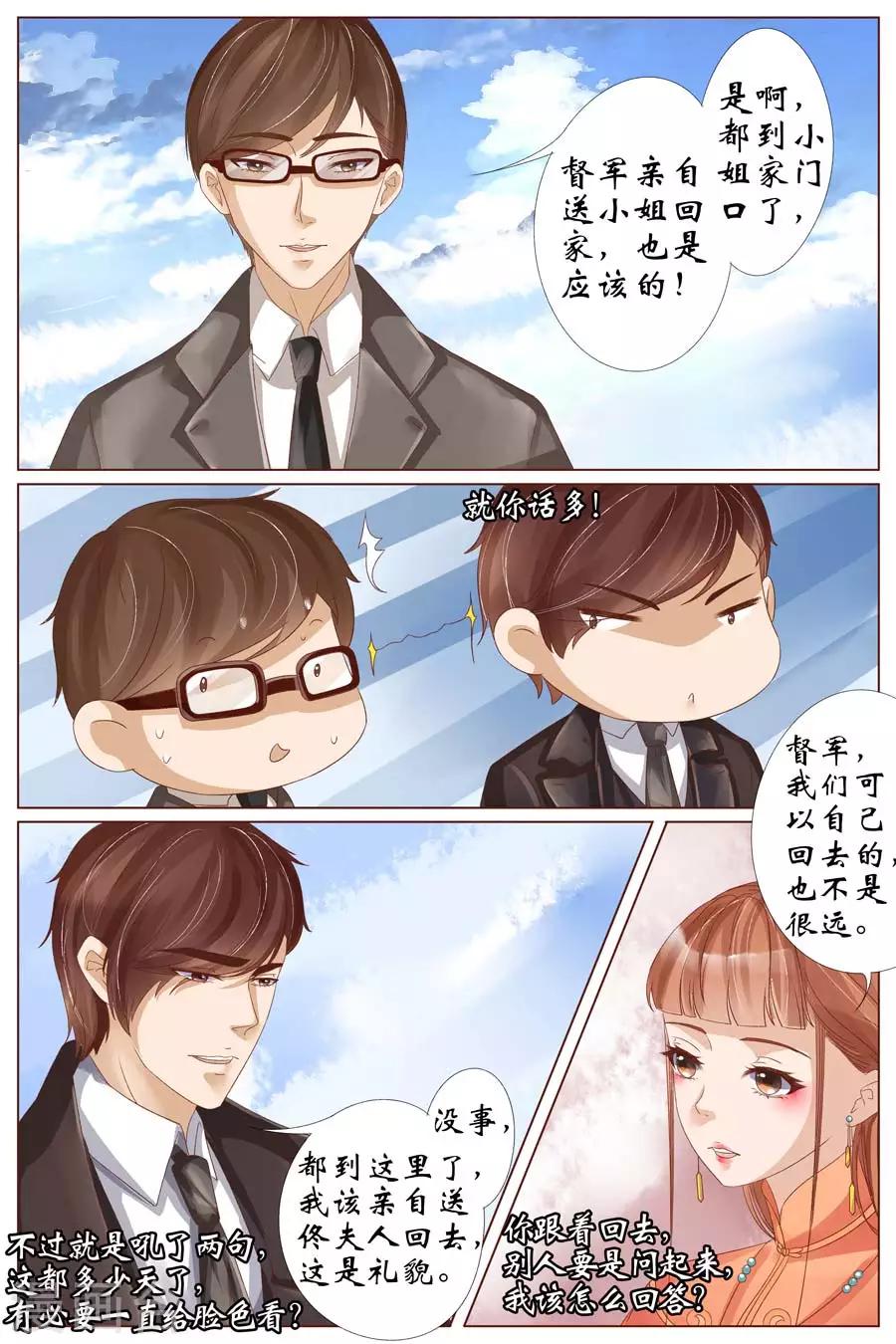 第20话3 归家！情敌？4