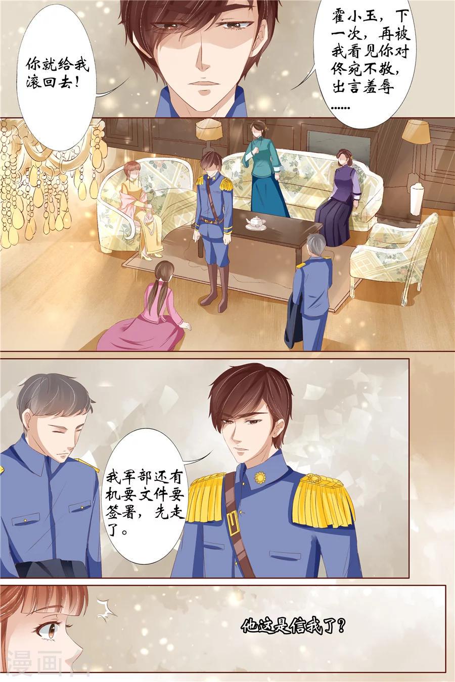 第30话2 虞家四哥9