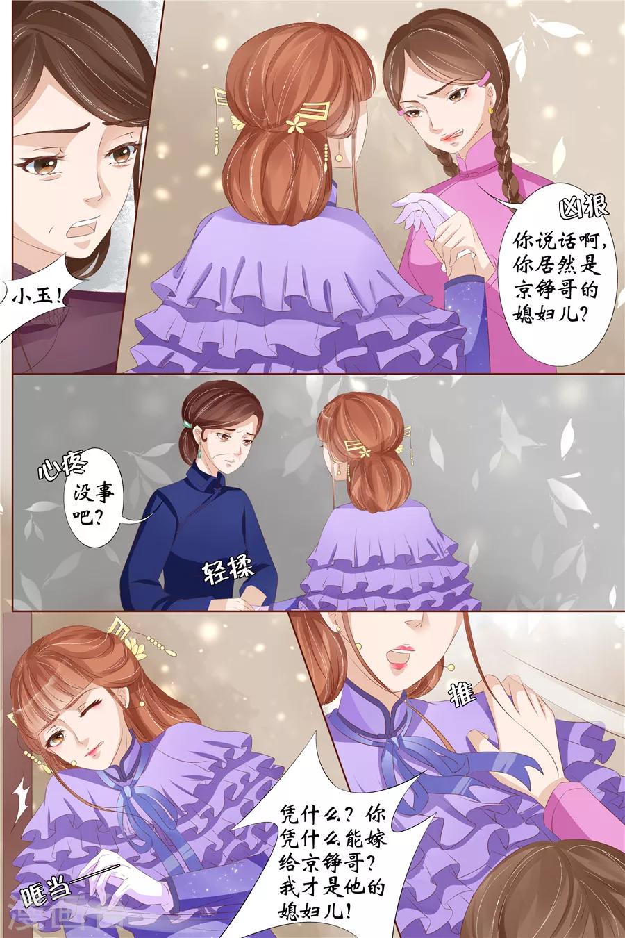 第29话2 霍家堂妹5