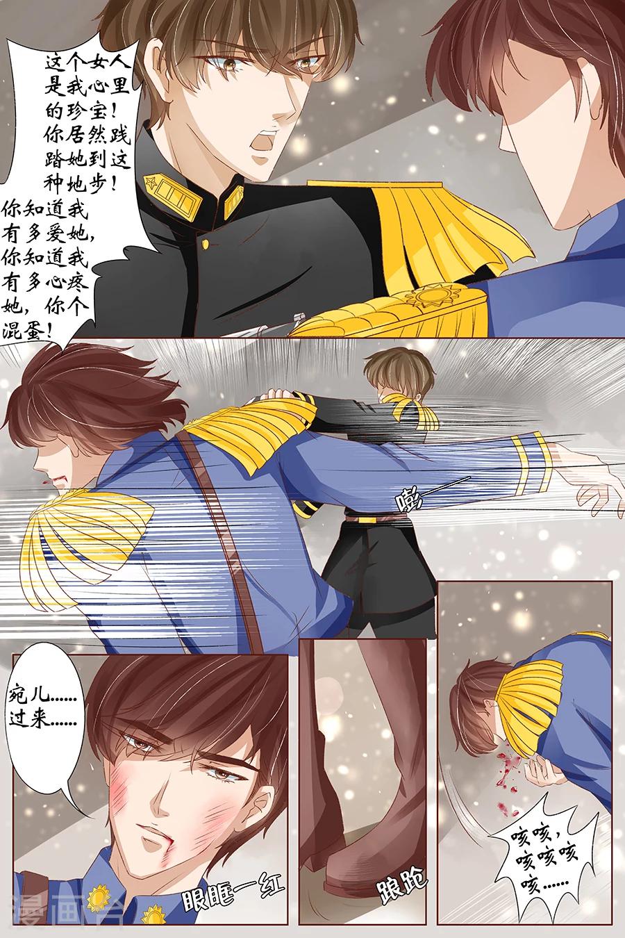 第36话5 引蛇出洞6