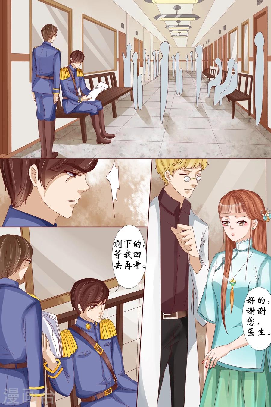 第19话3 定亲2