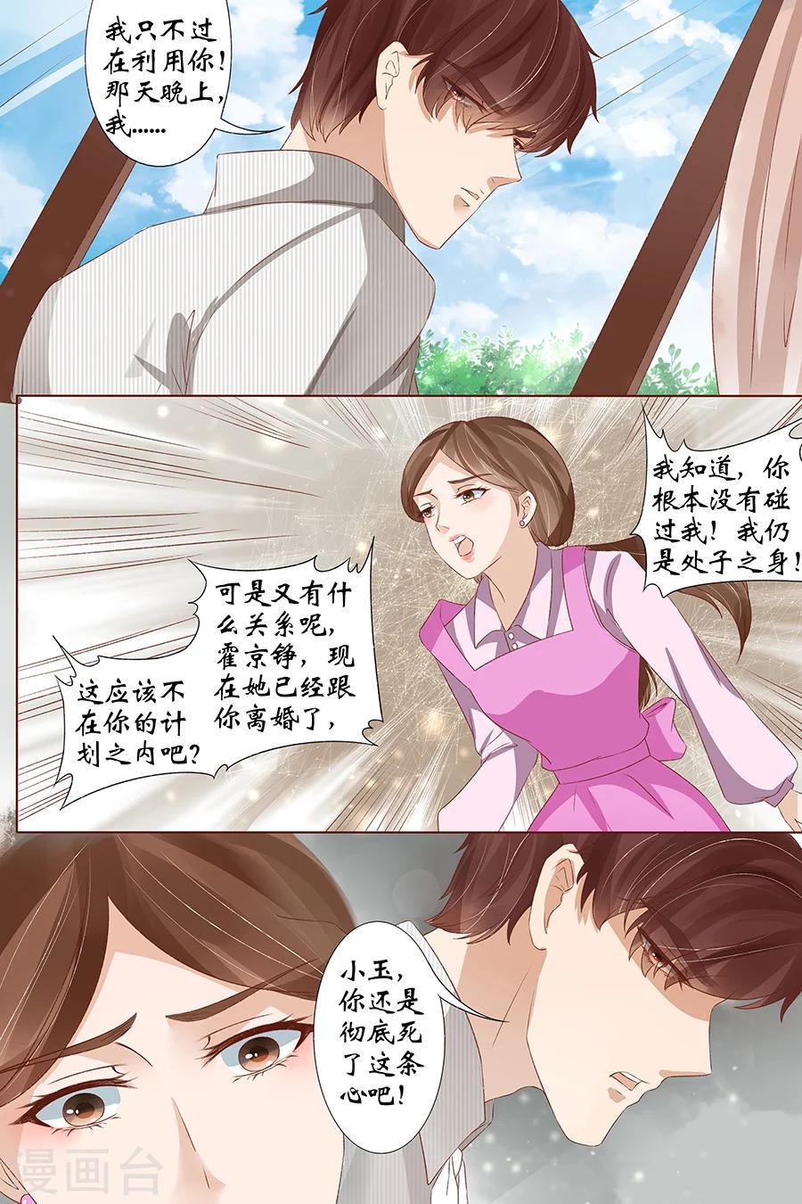 第37话4 再见松本良子7