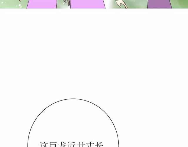 第47话 飞龙纸鸢32