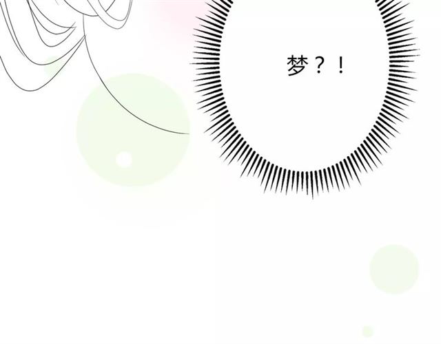 番外2 绿葡萄之夜（下）67