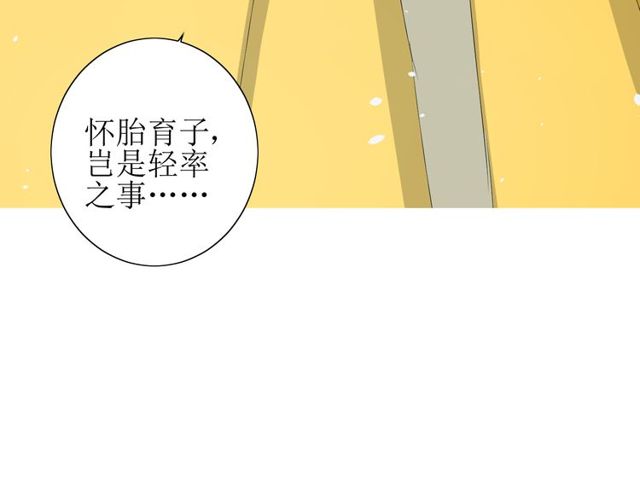 番外 灵胎（下）156
