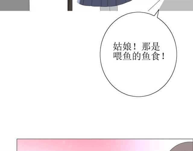 第40话 她是我的32